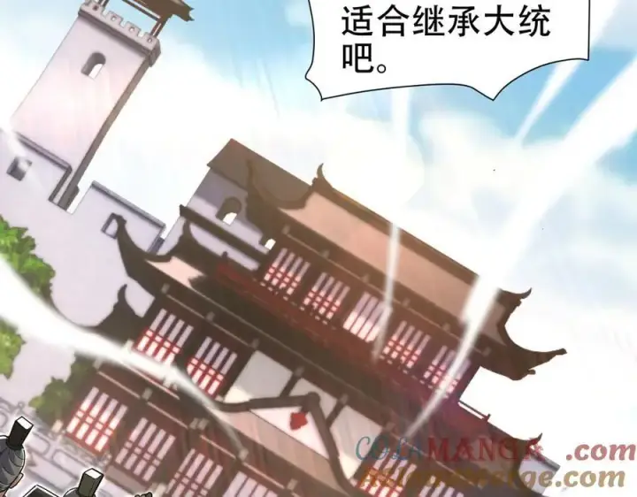 漫画《开局震惊女帝老婆，我无敌了》第74话 一臂之力第129张图