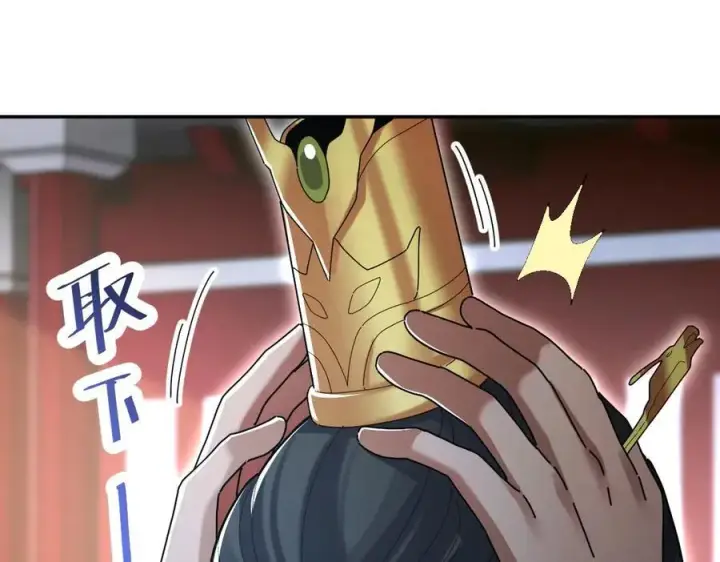 漫画《开局震惊女帝老婆，我无敌了》第74话 一臂之力第131张图