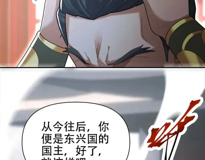 漫画《开局震惊女帝老婆，我无敌了》第74话 一臂之力第132张图