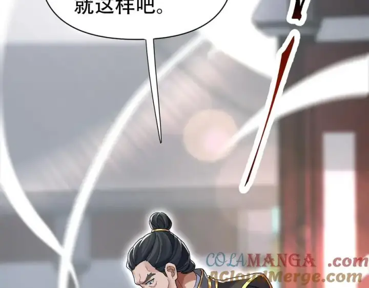 漫画《开局震惊女帝老婆，我无敌了》第74话 一臂之力第133张图