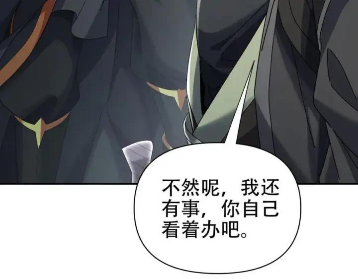 漫画《开局震惊女帝老婆，我无敌了》第74话 一臂之力第144张图
