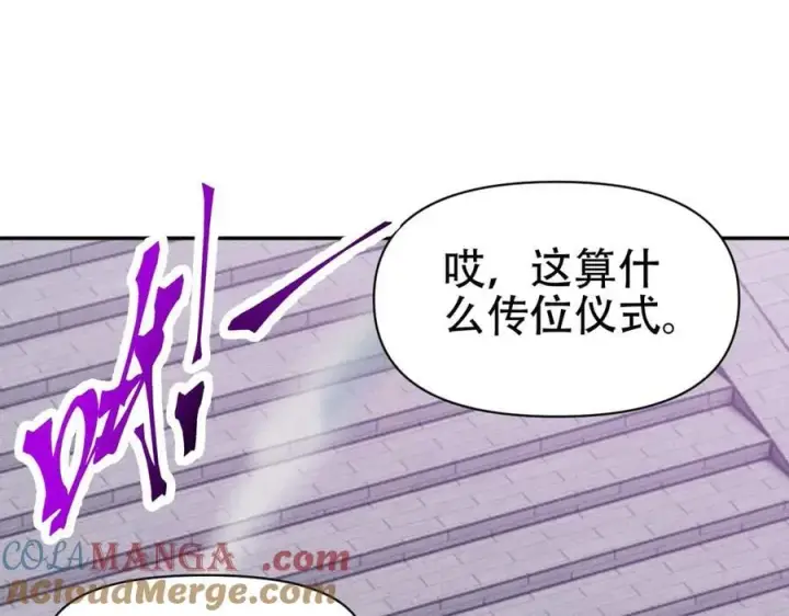 漫画《开局震惊女帝老婆，我无敌了》第74话 一臂之力第149张图