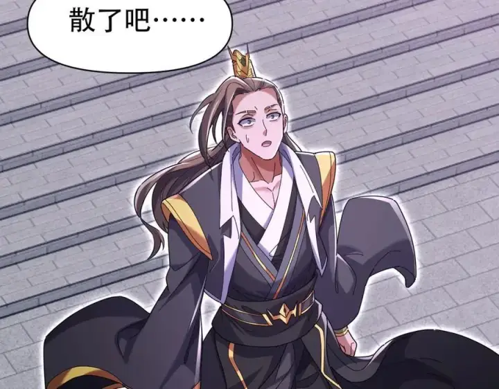 漫画《开局震惊女帝老婆，我无敌了》第74话 一臂之力第150张图