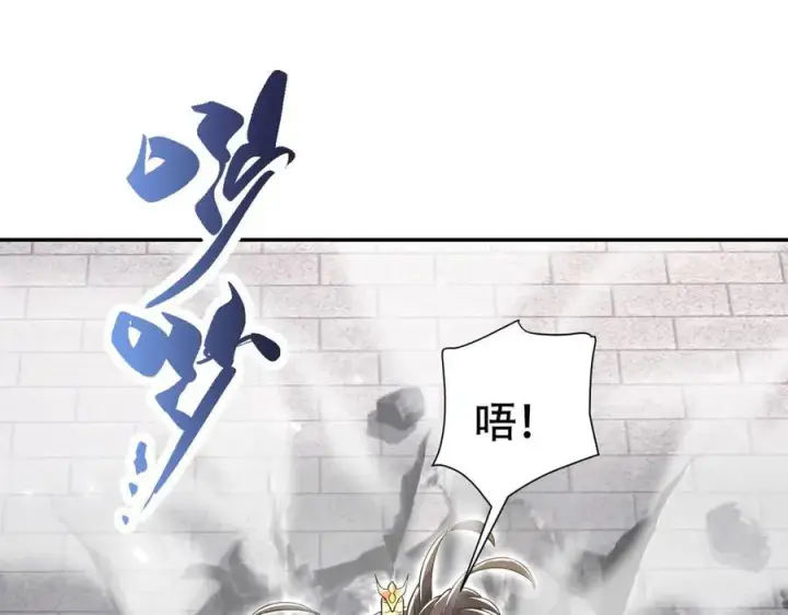 漫画《开局震惊女帝老婆，我无敌了》第74话 一臂之力第160张图