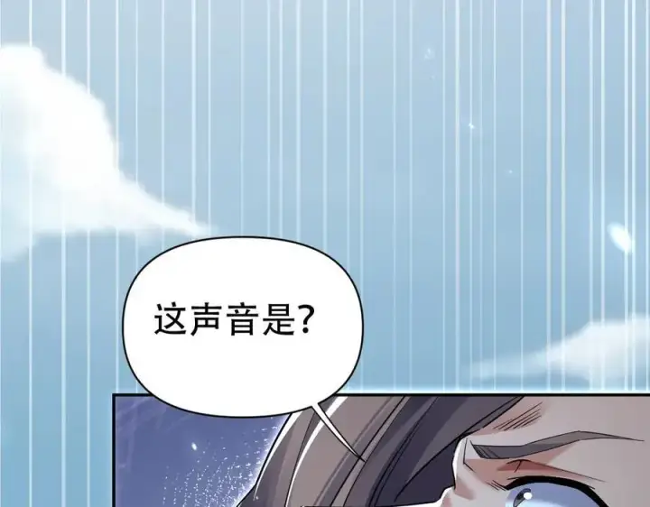 漫画《开局震惊女帝老婆，我无敌了》第74话 一臂之力第166张图
