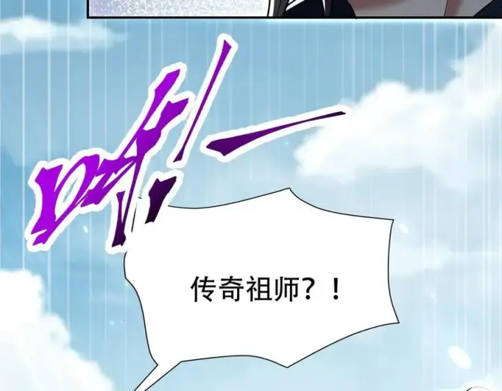 漫画《开局震惊女帝老婆，我无敌了》第74话 一臂之力第168张图