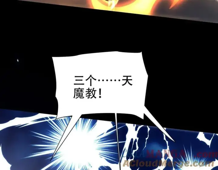 漫画《开局震惊女帝老婆，我无敌了》第74话 一臂之力第17张图