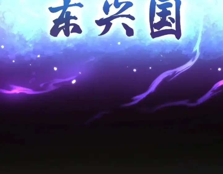 漫画《开局震惊女帝老婆，我无敌了》第74话 一臂之力第174张图