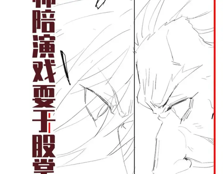 漫画《开局震惊女帝老婆，我无敌了》第74话 一臂之力第180张图