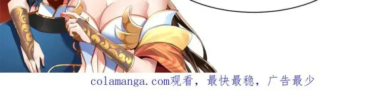 漫画《开局震惊女帝老婆，我无敌了》第74话 一臂之力第182张图