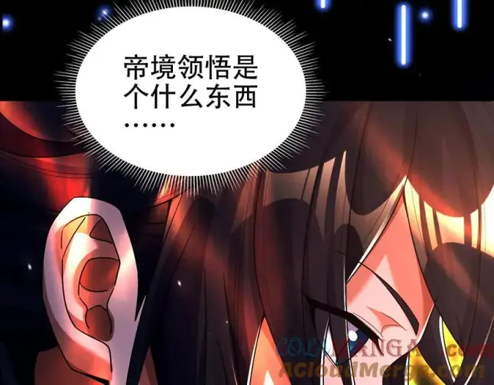 漫画《开局震惊女帝老婆，我无敌了》第74话 一臂之力第21张图
