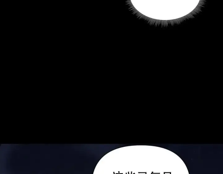 漫画《开局震惊女帝老婆，我无敌了》第74话 一臂之力第23张图