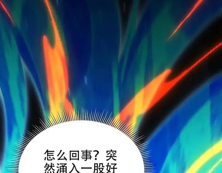 漫画《开局震惊女帝老婆，我无敌了》第74话 一臂之力第46张图
