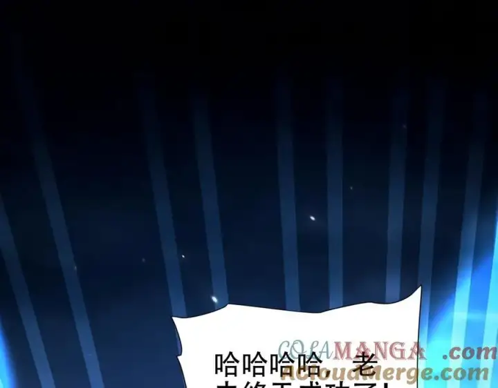 漫画《开局震惊女帝老婆，我无敌了》第74话 一臂之力第57张图