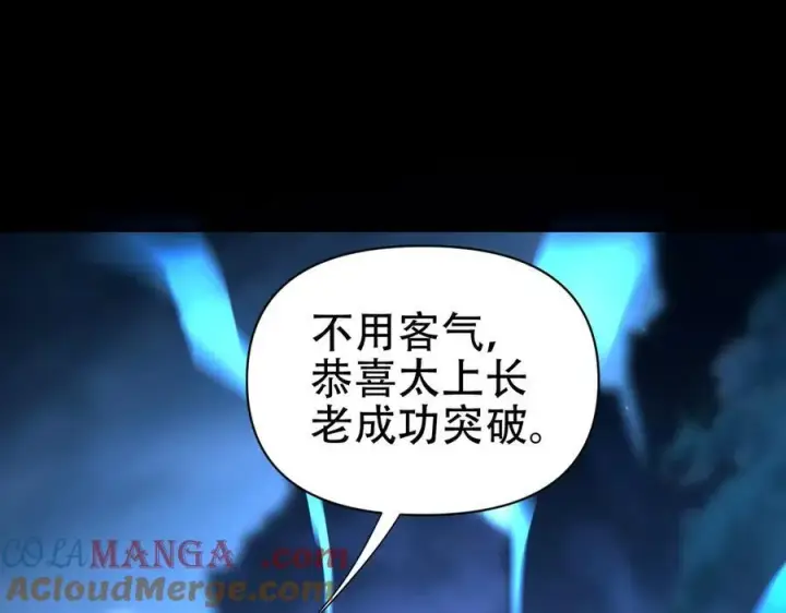 漫画《开局震惊女帝老婆，我无敌了》第74话 一臂之力第69张图