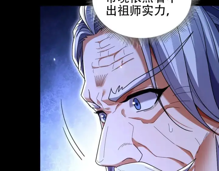 漫画《开局震惊女帝老婆，我无敌了》第74话 一臂之力第72张图
