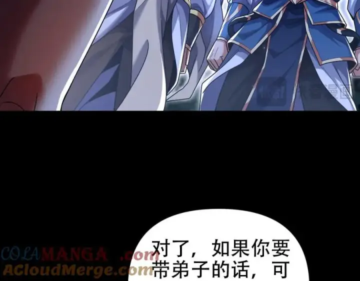 漫画《开局震惊女帝老婆，我无敌了》第74话 一臂之力第77张图