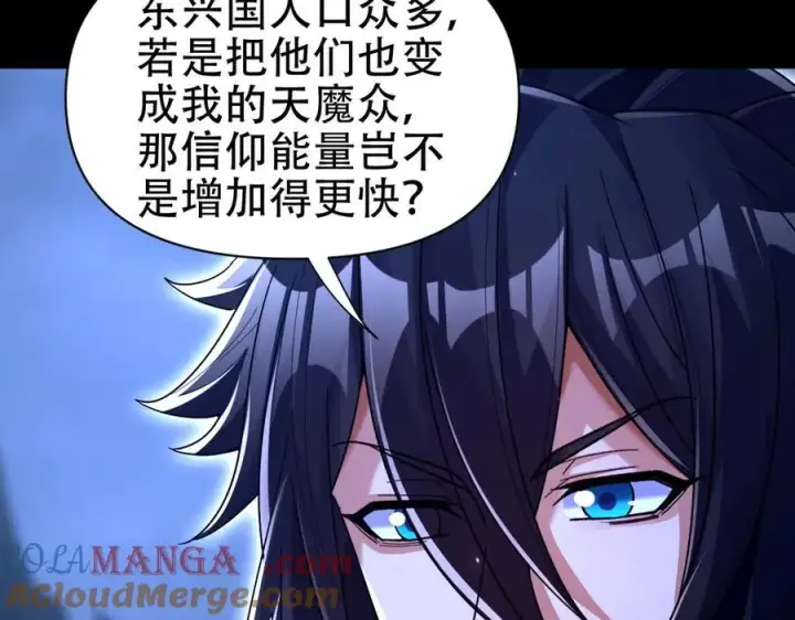 漫画《开局震惊女帝老婆，我无敌了》第74话 一臂之力第81张图
