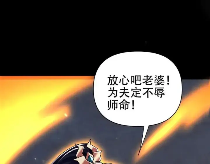 漫画《开局震惊女帝老婆，我无敌了》第74话 一臂之力第84张图
