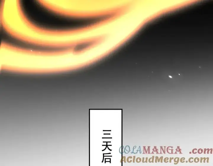 漫画《开局震惊女帝老婆，我无敌了》第74话 一臂之力第89张图