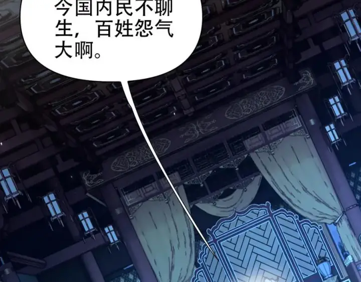 漫画《开局震惊女帝老婆，我无敌了》第74话 一臂之力第91张图