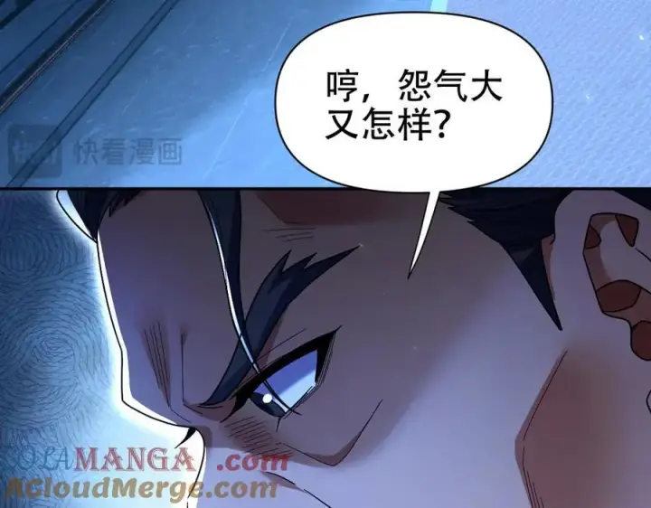 漫画《开局震惊女帝老婆，我无敌了》第74话 一臂之力第93张图
