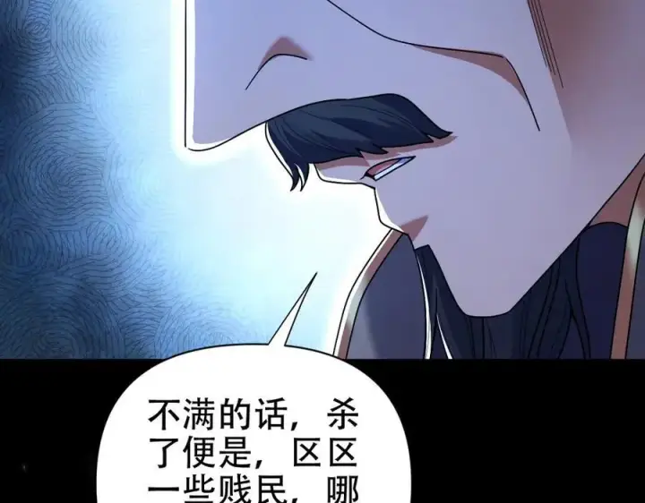 漫画《开局震惊女帝老婆，我无敌了》第74话 一臂之力第94张图