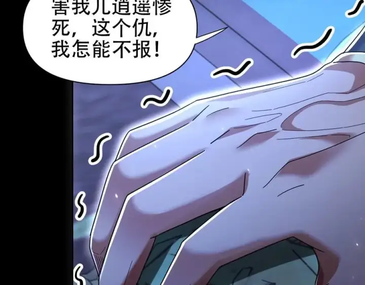 漫画《开局震惊女帝老婆，我无敌了》第74话 一臂之力第96张图
