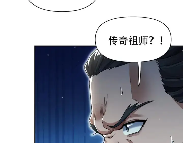 漫画《开局震惊女帝老婆，我无敌了》第75话 陪你演一演第12张图