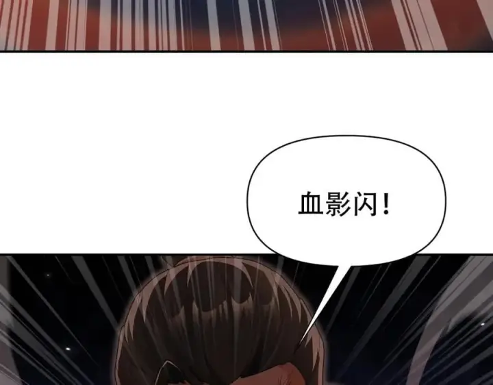 漫画《开局震惊女帝老婆，我无敌了》第75话 陪你演一演第126张图