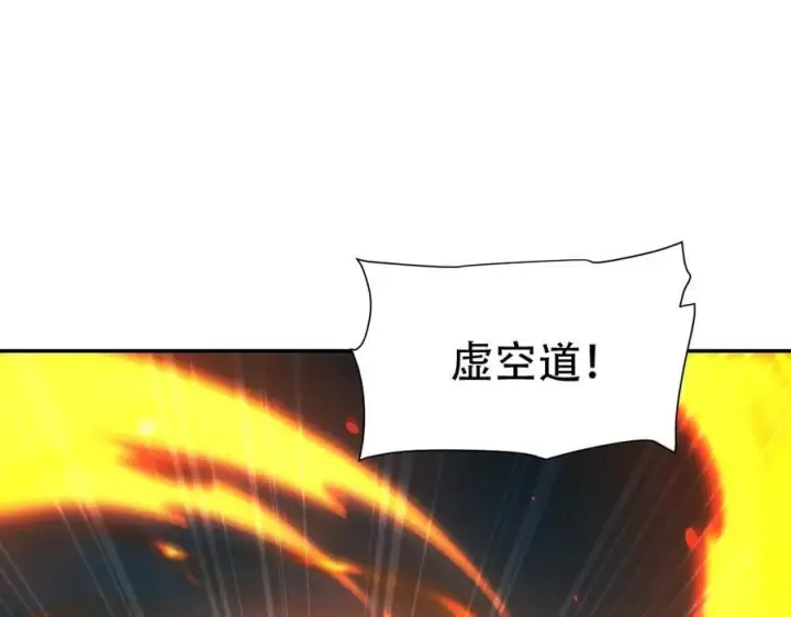漫画《开局震惊女帝老婆，我无敌了》第75话 陪你演一演第148张图