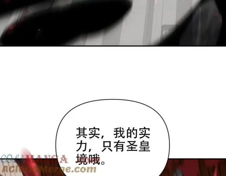漫画《开局震惊女帝老婆，我无敌了》第75话 陪你演一演第165张图