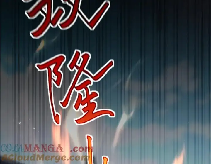 漫画《开局震惊女帝老婆，我无敌了》第75话 陪你演一演第17张图