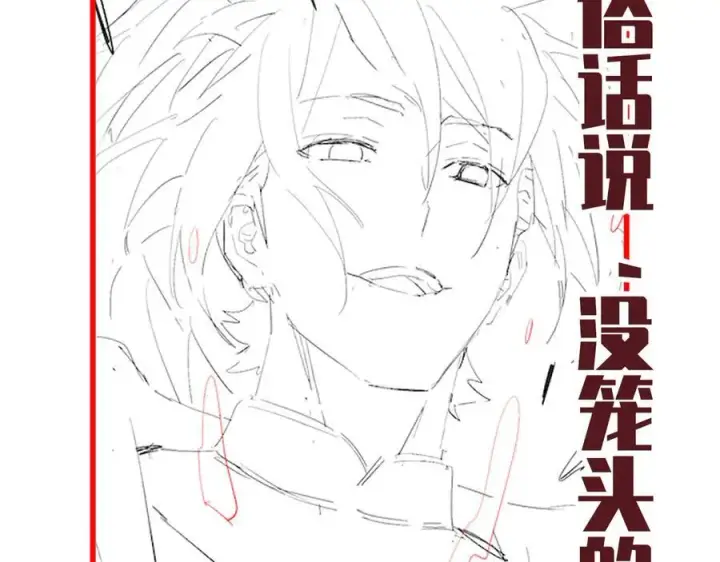 漫画《开局震惊女帝老婆，我无敌了》第75话 陪你演一演第174张图