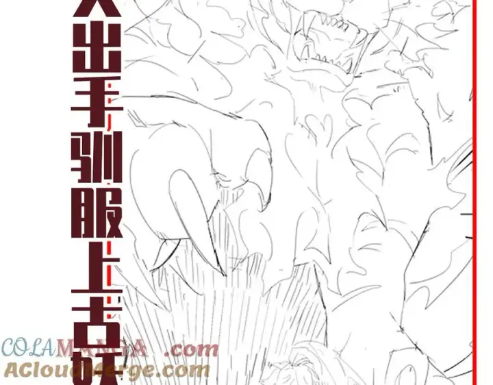 漫画《开局震惊女帝老婆，我无敌了》第75话 陪你演一演第177张图
