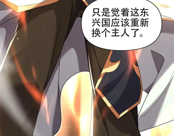 漫画《开局震惊女帝老婆，我无敌了》第75话 陪你演一演第20张图