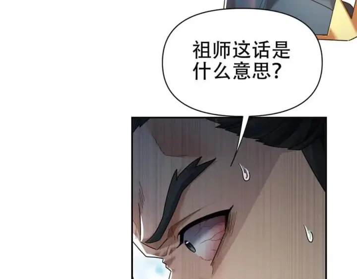 漫画《开局震惊女帝老婆，我无敌了》第75话 陪你演一演第22张图