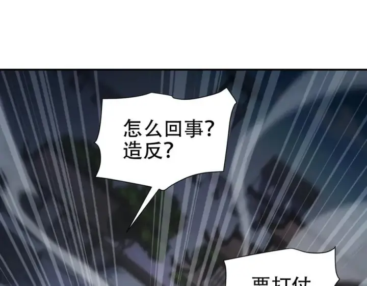 漫画《开局震惊女帝老婆，我无敌了》第75话 陪你演一演第31张图