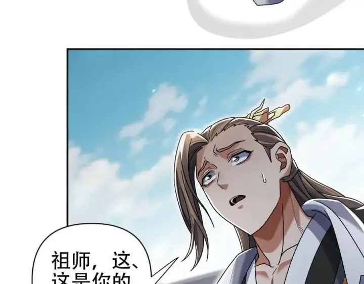 漫画《开局震惊女帝老婆，我无敌了》第75话 陪你演一演第40张图