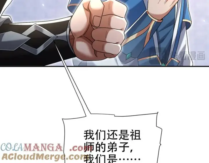 漫画《开局震惊女帝老婆，我无敌了》第75话 陪你演一演第45张图