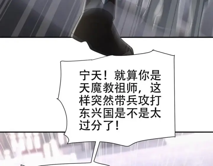 漫画《开局震惊女帝老婆，我无敌了》第75话 陪你演一演第50张图