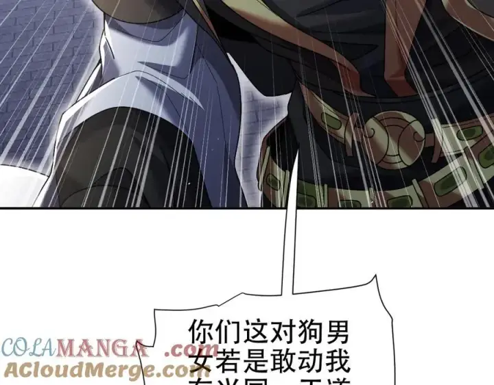 漫画《开局震惊女帝老婆，我无敌了》第75话 陪你演一演第53张图
