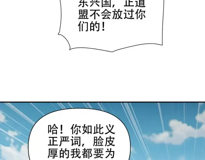 漫画《开局震惊女帝老婆，我无敌了》第75话 陪你演一演第54张图