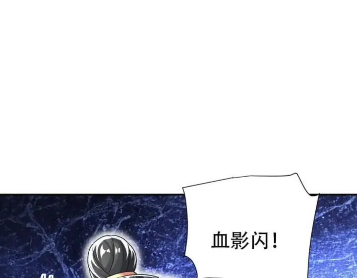 漫画《开局震惊女帝老婆，我无敌了》第75话 陪你演一演第84张图