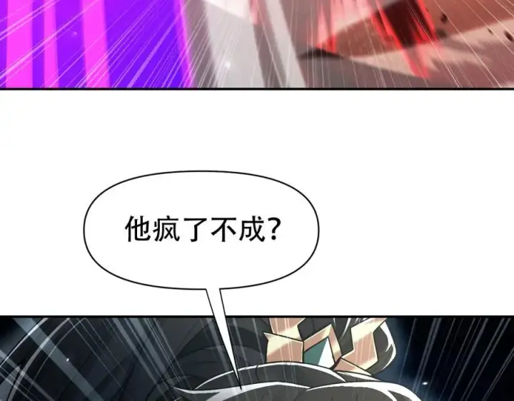 漫画《开局震惊女帝老婆，我无敌了》第75话 陪你演一演第96张图
