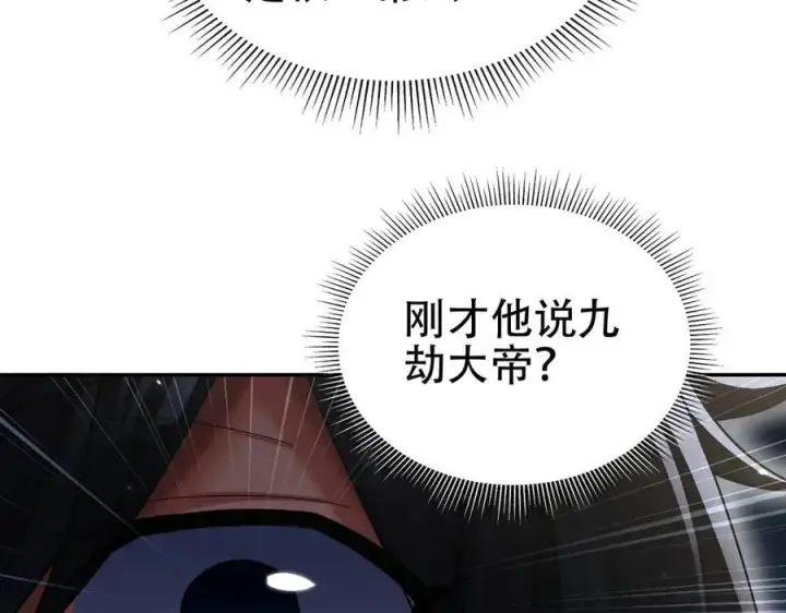 漫画《开局震惊女帝老婆，我无敌了》第75话 陪你演一演第99张图