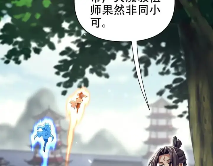漫画《开局震惊女帝老婆，我无敌了》第76话 被困在地牢的妖兽第102张图
