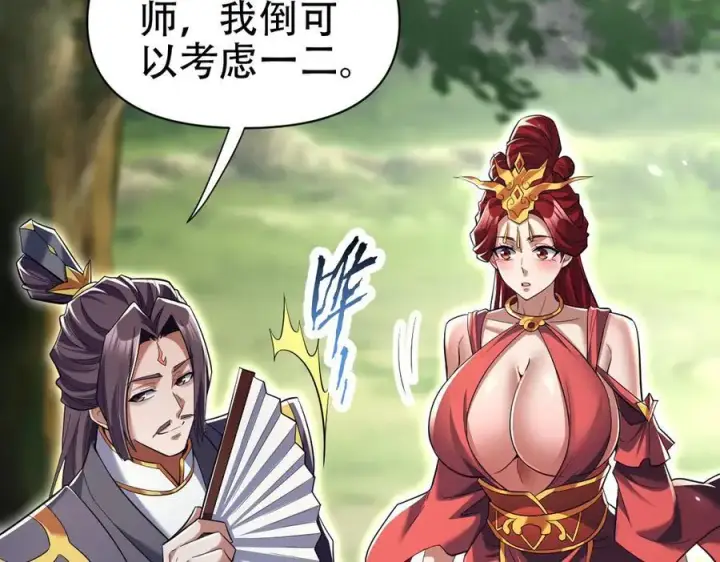 漫画《开局震惊女帝老婆，我无敌了》第76话 被困在地牢的妖兽第114张图