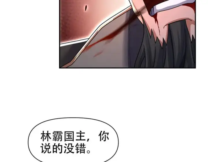 漫画《开局震惊女帝老婆，我无敌了》第76话 被困在地牢的妖兽第12张图