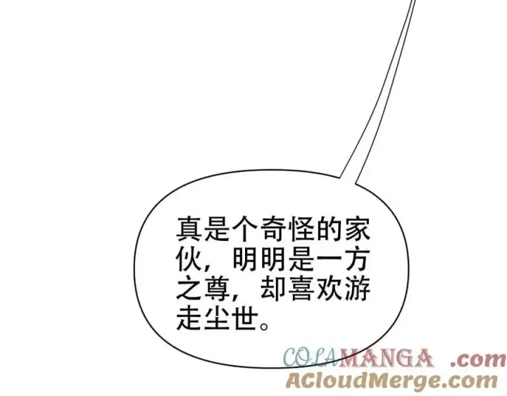 漫画《开局震惊女帝老婆，我无敌了》第76话 被困在地牢的妖兽第125张图